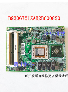 原装 B930G721ZAB2B600820模块主板 0090FB53B328主板 实拍议价