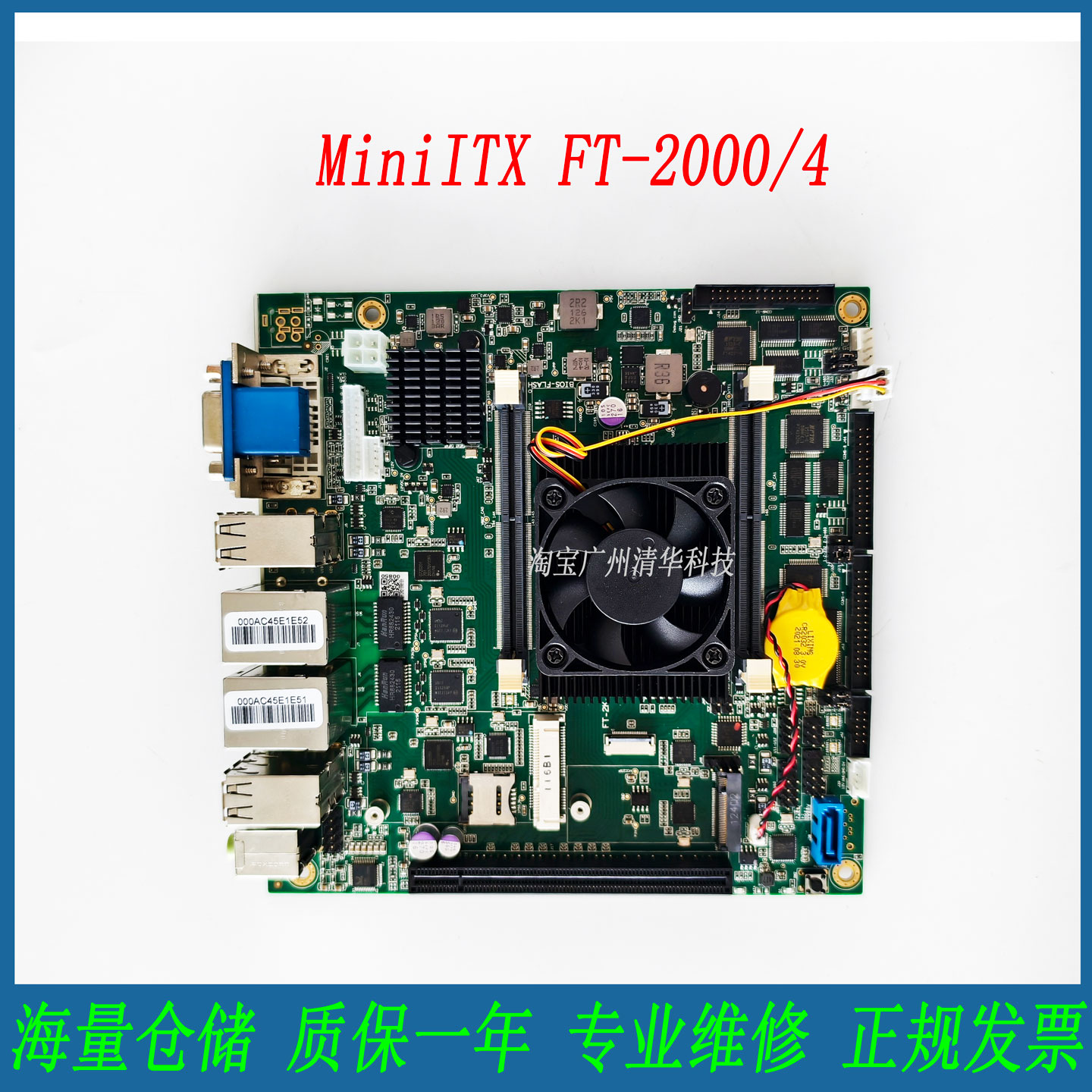 原装MiniITX FT-2000/4 工控主板 96URP-00491 VGA/DVI/2LAN 议价