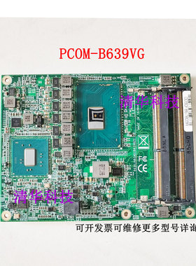 拍前咨询 PCOM-B639VG B930J482AB1B639820 工业主板 现货 议价