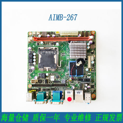 研华AIMB-267Rev.A1工控主板
