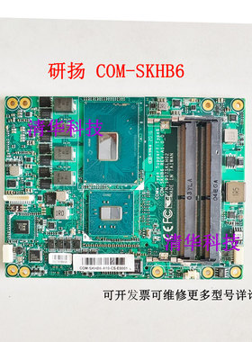 适用于 研扬COM-SKHB6 工业控制主板PN:1907SKLH02 COME板 议价