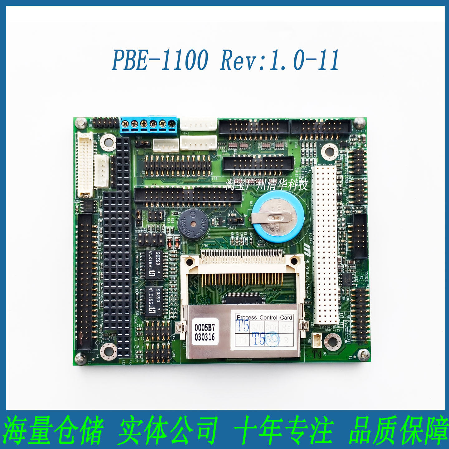 磐仪 PBE-1100 Rev:1.0-11 嵌入式工控主板 PC104主板 拍前咨询