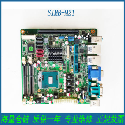 研华SIMB-M21Rev.11工控主板
