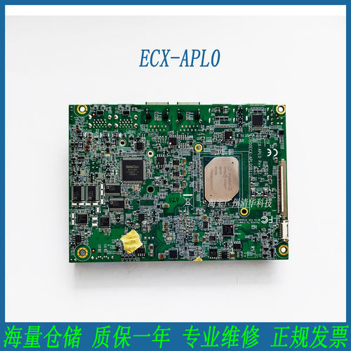 ECX-APL0RevB1.1工控主板