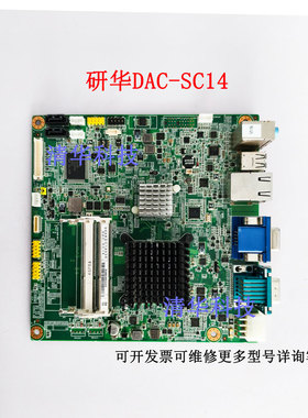 适用EIo DAC-SC14 Rev.A1收银机主板 19AKSC1403-01实拍现货 议价