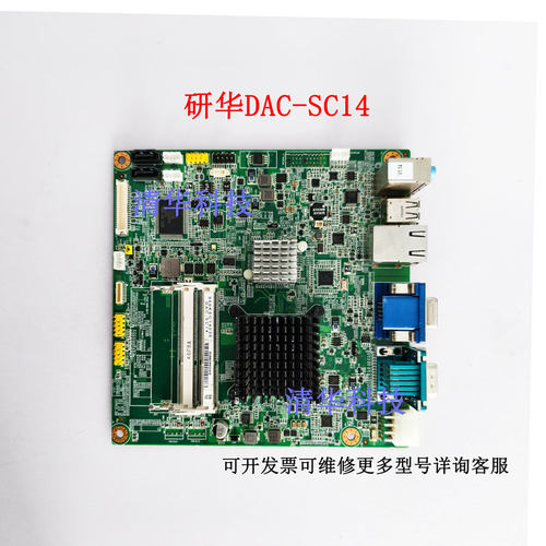 EIoDAC-SC14Rev.A1收银机主板