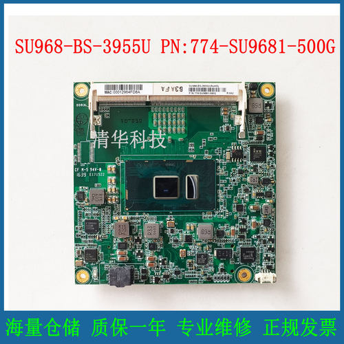 友通SU968-BS-3955U工控主板