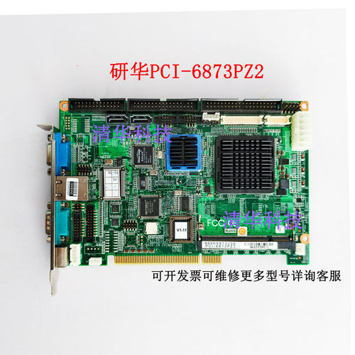 研华PCI-6873PZ2  PCI AMD LX800 HSBC.W/LA工业半长卡  实拍议价