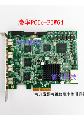 凌华ADLINK PCIe-FIW64 4/2通道 IEEE1394B 图像采集卡 现货议价