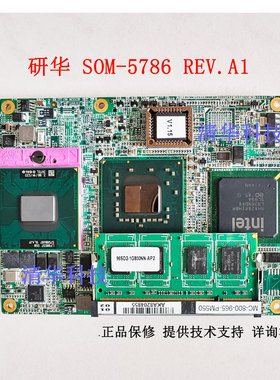 研华 SOM-5786 REV.A1设备机主板 CPU可以拆装  现货 可测试 议价