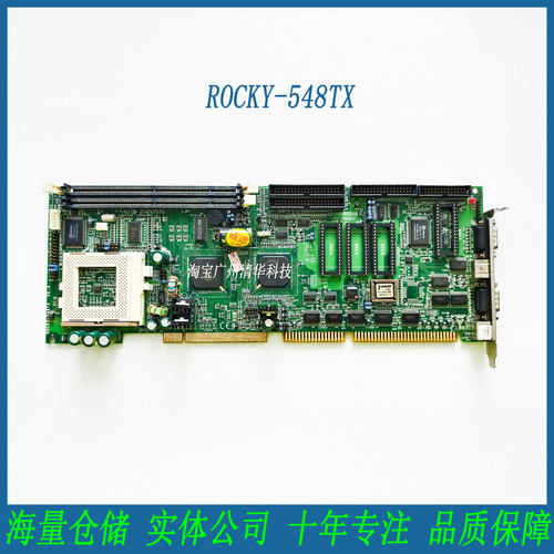 威达ROCKY-548TXV6.4工控长卡