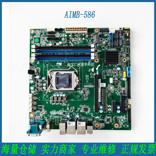 研华AIMB-586Rev.A1工控主板