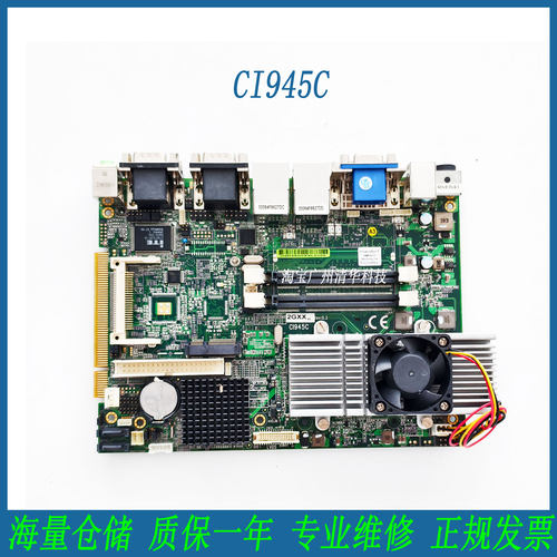 CI945C2GXXRev.03工控主板