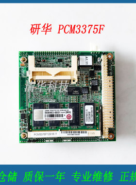 全新 研华 PCM-3375F 嵌入式工控主板 PCM-3375F1201E 现货 议价