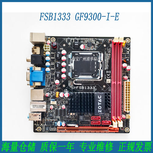 FSB1333GF9300-I-E工控主板