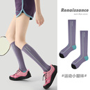 运动压力袜专业跑步跳绳健身小腿肌能长筒袜 Renaissance微压薄款