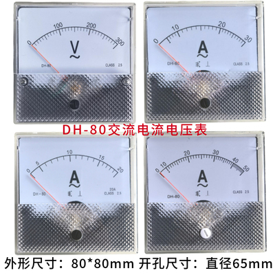 包邮CZ/DH-80指针式交流电流电压表10A20A30A50A300V安培伏特仪表