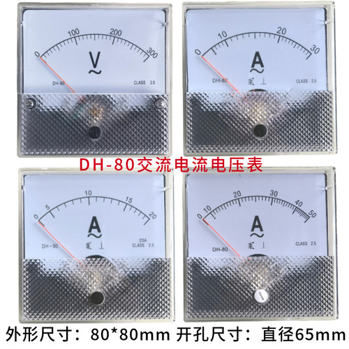 包邮CZ/DH-80指针式交流电流电压表10A20A30A50A300V安培伏特仪表