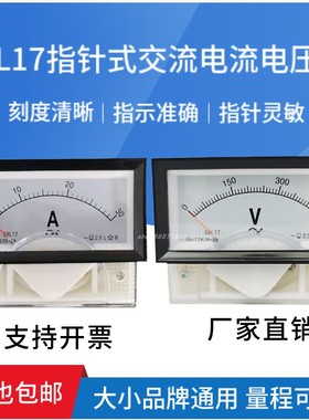 69L17指针式交流电流电压仪表250V300V450V5A10A200A30A50A100A