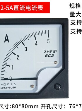 6C2-5A指针式直流电流表1A2A3A5A10A30A500A1000A机械直流安培表