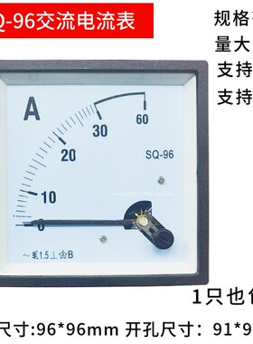 SQ-96指针式交流电流表CZ/CP/DH/96L1 5A20A30A50A100A机械安培表