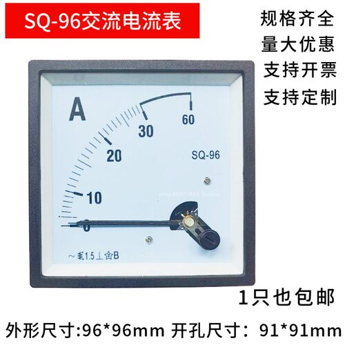 指针交流电流仪表30A20A5A
