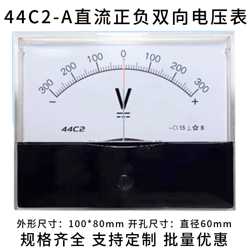 包邮44C2-50V指针式直流正负双向电压表5V10V20V30V100V伏特仪表 五金/工具 其它仪表仪器 原图主图