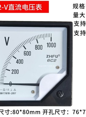 6C2-1000V指针式直流电压表5V10V15V30V150V600V机械直流伏特仪表