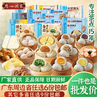 廣州酒家叉燒包核桃包饅頭流沙包