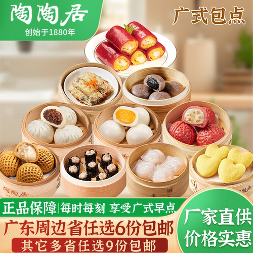 陶陶居点心红米肠儿童营养早餐