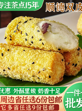 大笑顺德双皮奶300g/15包传统手工广式甜点茶点速食速冻半成品