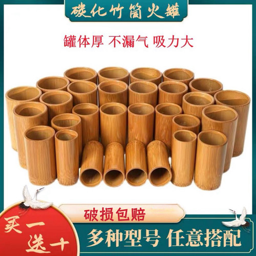 竹子罐火拔中医碳化罐器竹子罐美容院专用竹火筒真空罐家用套装