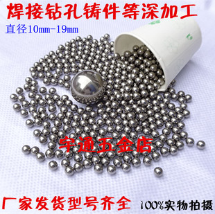 铁球铁珠实心钢球10/11/12/13/14/15/16/17/18/19mm焊接钻孔铸件
