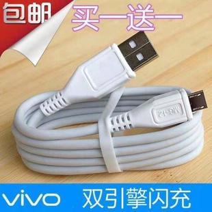 vivo闪充数据线手机快充27x23x21x20x9y93y85安卓华为通用充电线