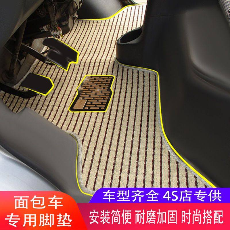 五菱之光 荣光 宏光 五菱荣光小卡脚垫 面包车脚垫 货车亚麻脚垫,橡塑材料及制品,TPE,淘宝优惠券,粉丝福利购,淘宝优惠卷