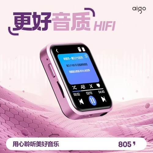 爱国者蓝牙mp3随身听学生播放器