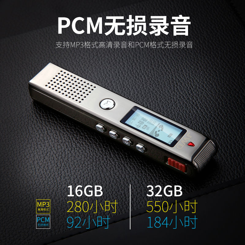 京华录音笔618专业高清降噪远距长时待机MP3播放器学生