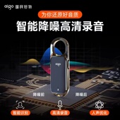 爱国者钥匙扣录音笔专业高清降噪学生老师会议上课律师专用神器