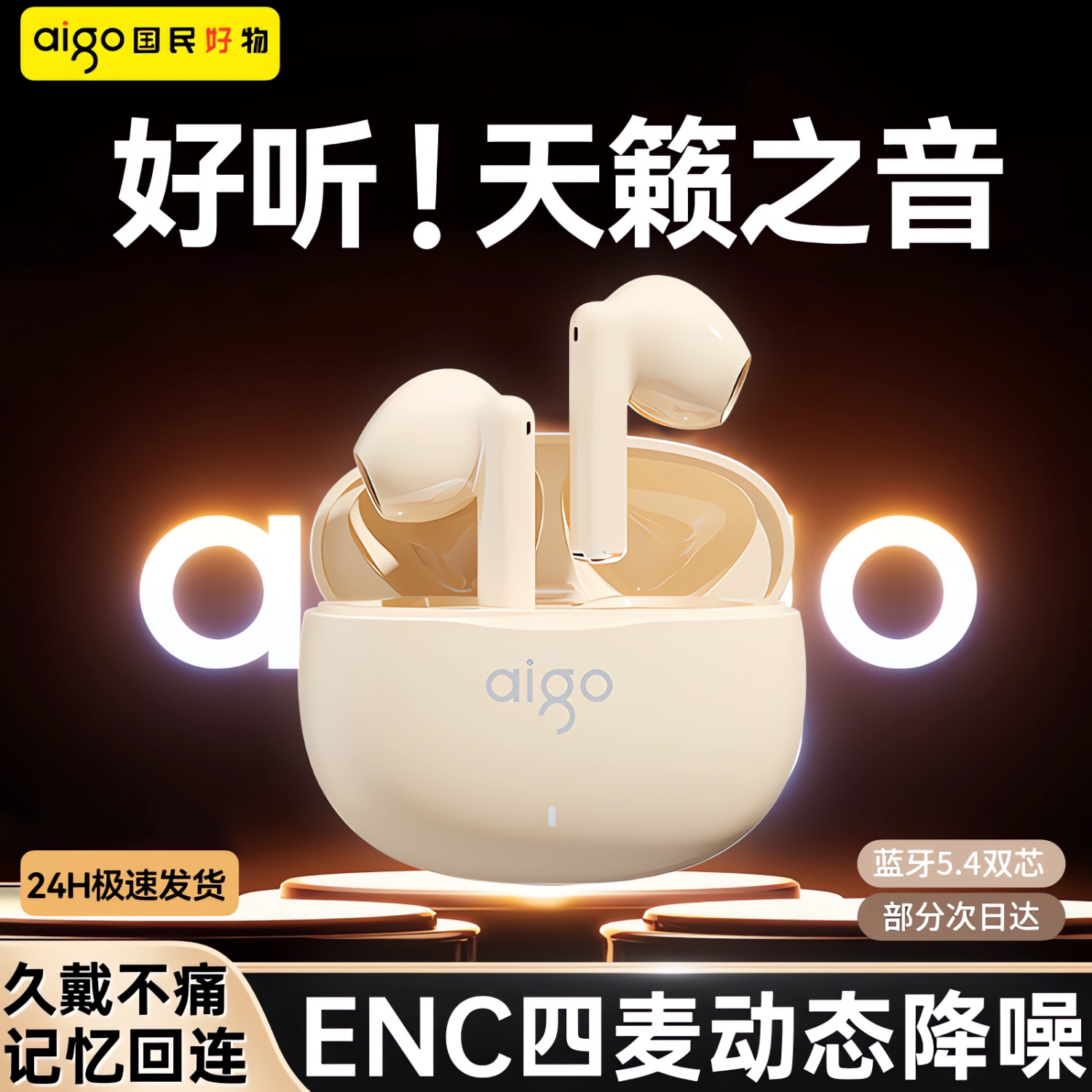 爱国者蓝牙耳机无线入耳式长续航