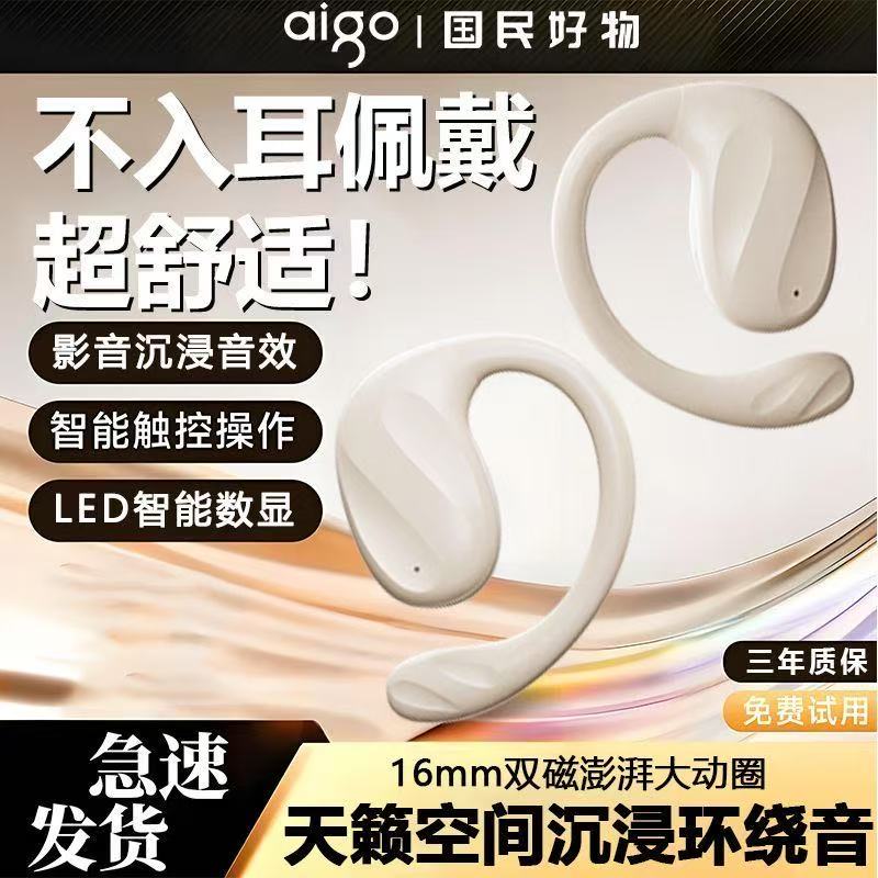 气骨传导蓝牙耳机挂耳式