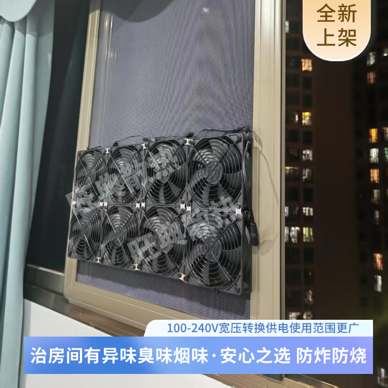 免打孔窗式排氣扇出租屋廚房免安裝窗戶換氣排煙換氣通風散熱風扇