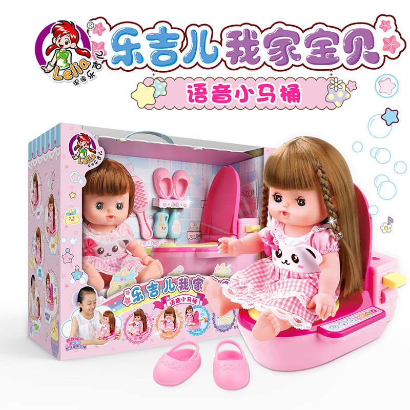 乐吉儿A052语音小马桶仿真洋娃娃婴儿玩具浴室过家家套装生日礼物