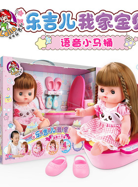 乐吉儿A052语音小马桶仿真洋娃娃婴儿玩具浴室过家家套装生日礼物