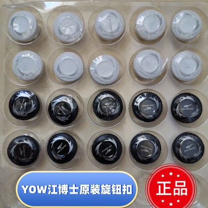 YOW原装江博士旋转钮扣钢丝鞋带运动鞋快速系带系统普通改装BOA
