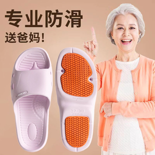 沫克林老人专用浴室防滑拖鞋男士室内爸爸妈妈中老年洗澡专用女夏