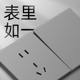 超薄灰色 国际电工开关插座面板一开五孔空调插座16a家用86型暗装