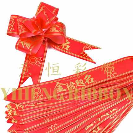 金榜题名蝴蝶结手拉花彩带高考加油大号鲜花束仪式感氛围寓意礼物