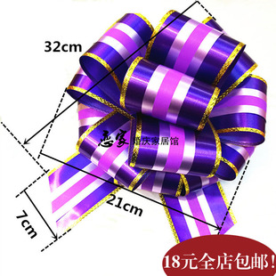 32cm超级无敌大手拉花 花球 压纹金边条纹印花扎花会场装饰布置特