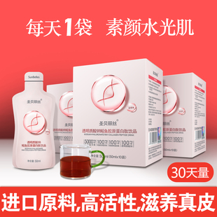 玻尿酸小分子胶原蛋白肽口服液烟酰胺弹性蛋白饮水嫩亮肤VC活性肽