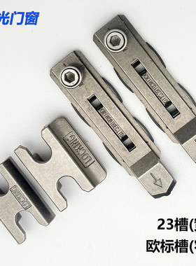 断桥铝合金窗户锁扣卡扣